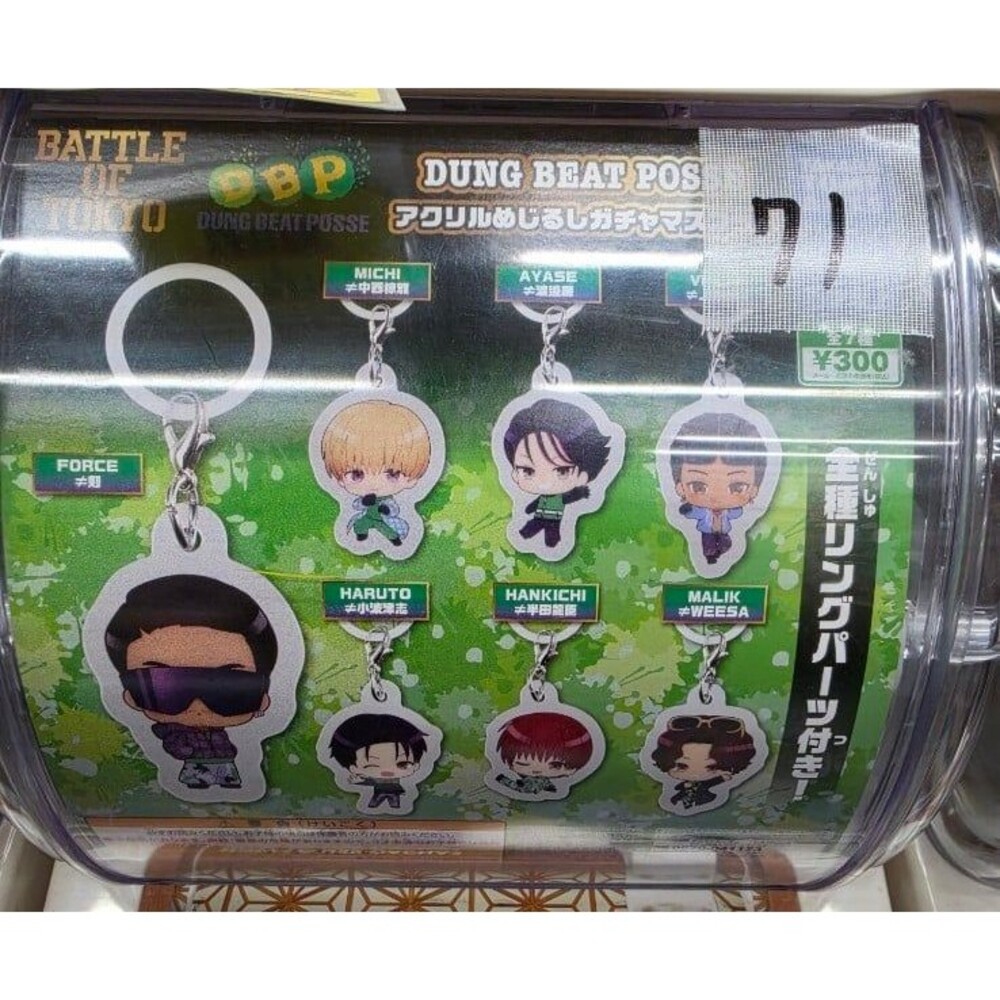 Psychic Fever - Dung Beat Posse Acrylic Keychains Gachapon